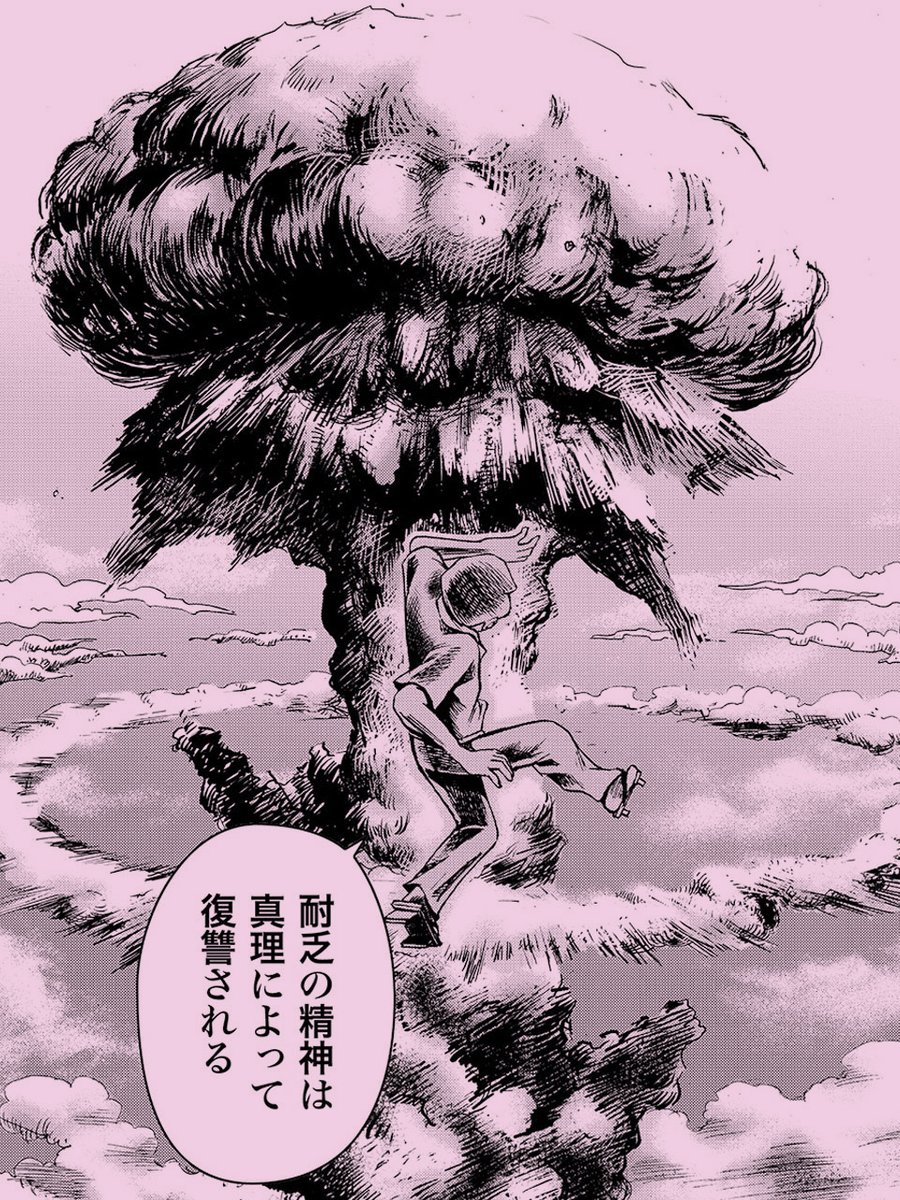 終戦から79年。焼け野原になった日本に衝撃をあたえた坂口安吾『堕落論』

これが支配者による支配のカラクリ（0/6）