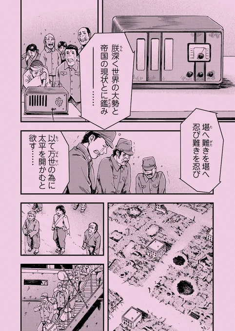 これが支配者による支配のカラクリ(4/6) 