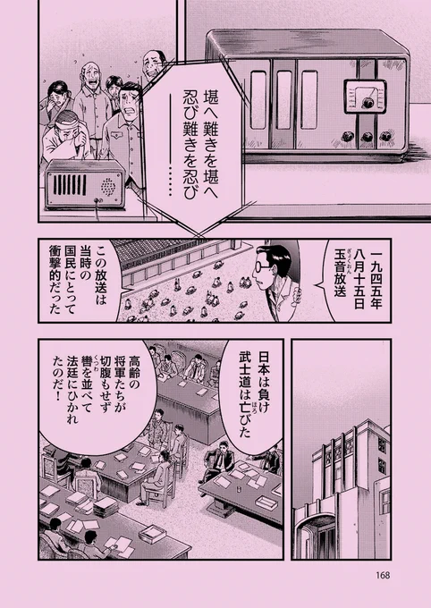 これが支配者による支配のカラクリ(6/6) 