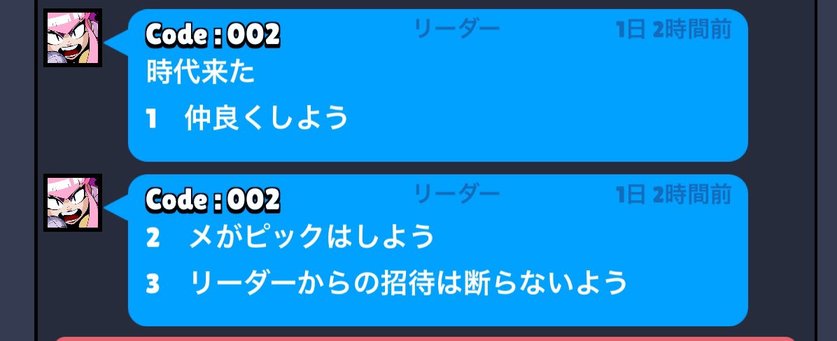 リーダーの人選ミスった