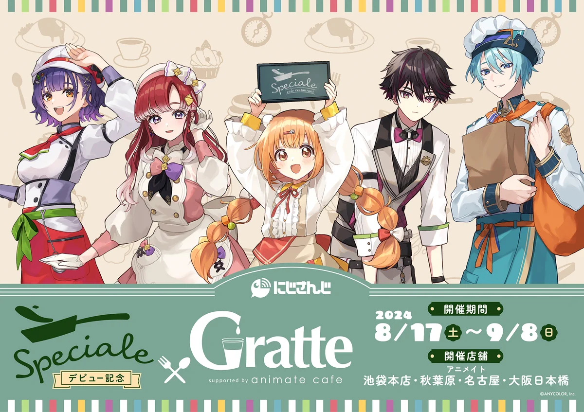 にじさんじ すぷれあ 皇れお グラッテ特典 アクリルコースター 34点