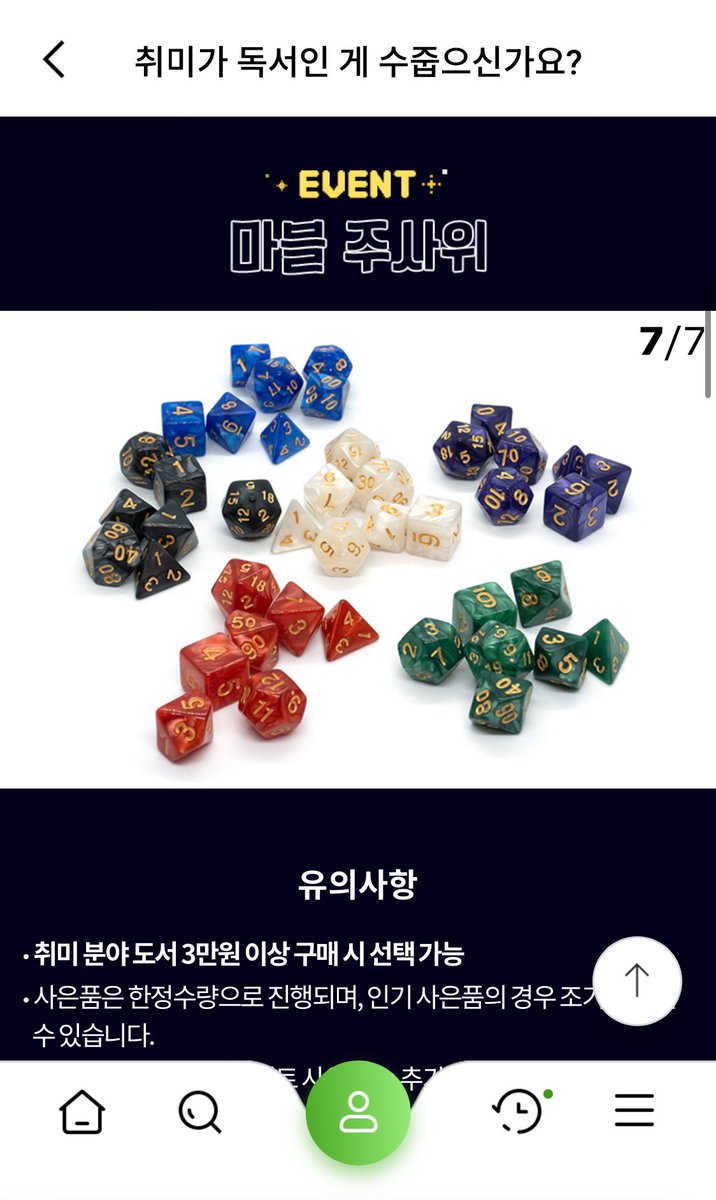 soso4tr's tweet photo. 교보문고에서 책사면 티알피지 주사위줌(아니이게왜진짜)
https://t.co/oT3MUTc3k7 https://t.co/6zGY5sVfEZ