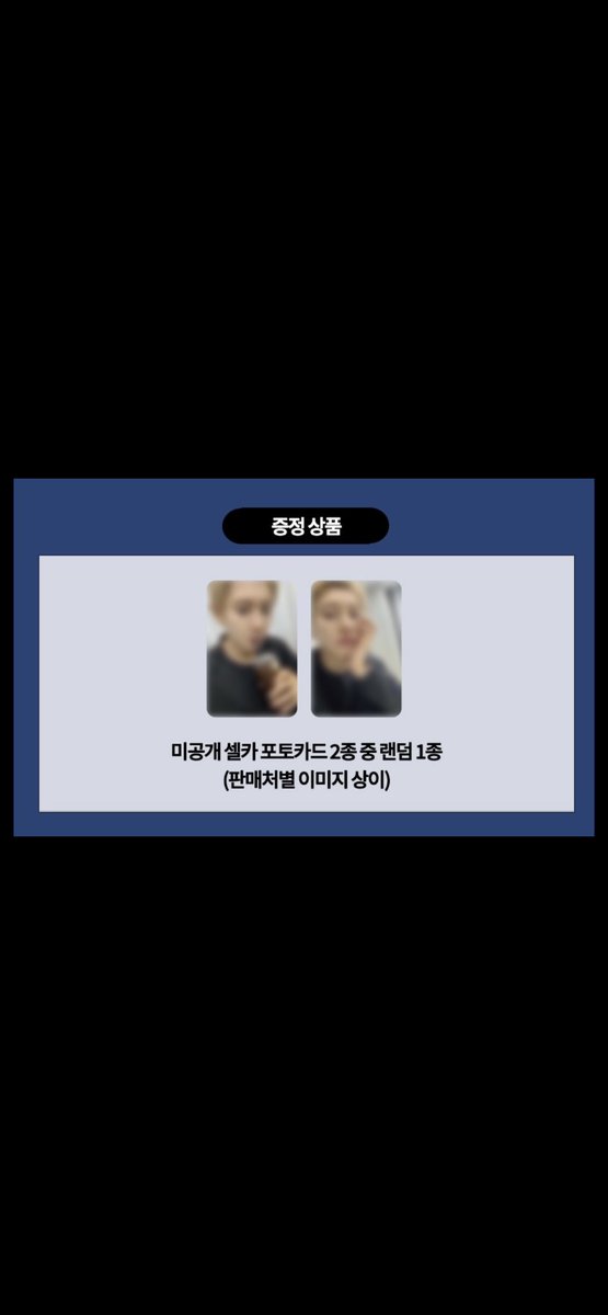MusicKorea_kr's tweet photo. 찬열 - 미니 1집 'Black Out' 발매기념
특전 증정 이벤트

[KOR] https://t.co/dR8wJ0P3CX
[ENG] https://t.co/Hi7Bb4zYwA
[JPN] https://t.co/7ZZ48qCDo4
[CHN] https://t.co/gqPsE2wMAv

#뮤직코리아 #아이돌앨범 #아이돌이벤트 #엑소 #찬열
#musickorea #idolalbum #idolevent #exo #chanyeol https://t.co/bMUz3gE5c8