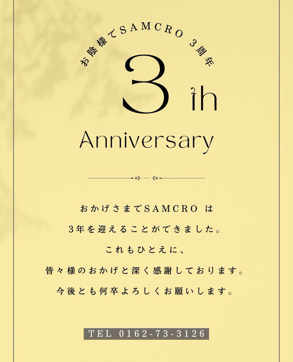 KAZU45112H's tweet image. #稚内市栄

我が家の近所のクレープ屋さん
#SAMCRO

3周年おめでとう🎉㊗️ 

又一年頑張って下さいね🙇‍♂️