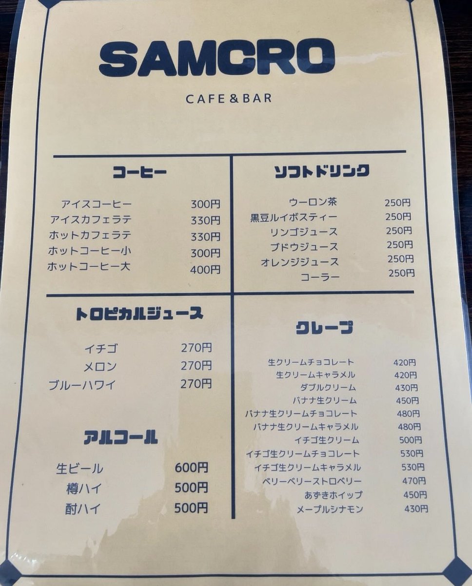 KAZU45112H's tweet image. #稚内市栄

我が家の近所のクレープ屋さん
#SAMCRO

3周年おめでとう🎉㊗️ 

又一年頑張って下さいね🙇‍♂️