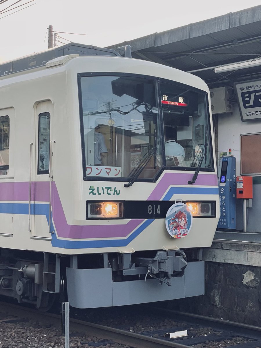 「んで撮れた叡山電車京まふ号。サンキューもえつか号。。。。。。」|24のイラスト