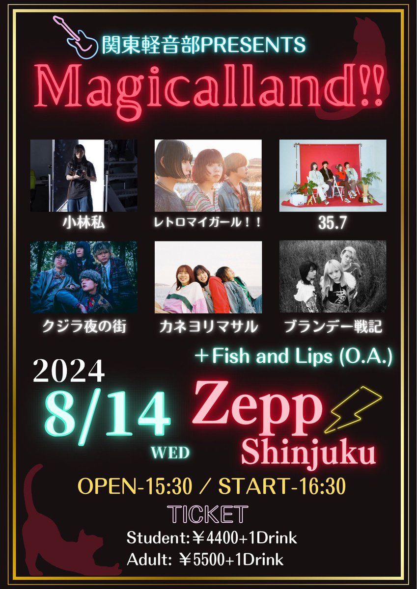 keion_kantou's tweet photo. \明日開催/
関東軽音部PRESENTS.
「Magicalland!!」
チケットこちら!!🎫
https://t.co/4o25JZdPHQ
🗓8/14(水)
📍Zepp Shinjuku
✨出演
O.A. Fish and Lips / パキルカ
小林私
レトロマイガール
ブランデー戦記
カネヨリマサル
クジラ夜の街
35.7
#Magicalland
#関東軽音部 https://t.co/vNZxbHSKqF