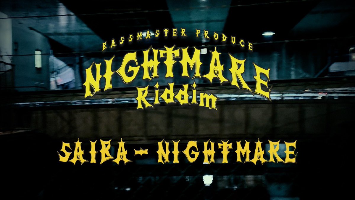 先日配信された
NIGHTMARE Riddim
からlyric videoが公開⚠️
今日から続々と発射されます🔥

まずは俺から👿
SAIBA / NIGHTMARE

youtu.be/npe7AfxGtgY