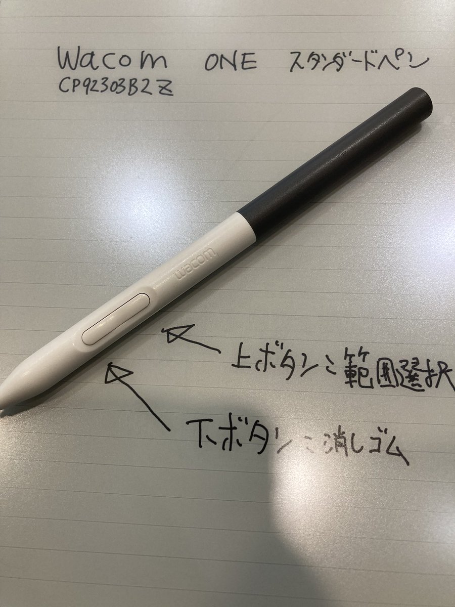 OnyxBooxJP 私の推しペンはWacom One スタンダードペン(CP92303B2Z