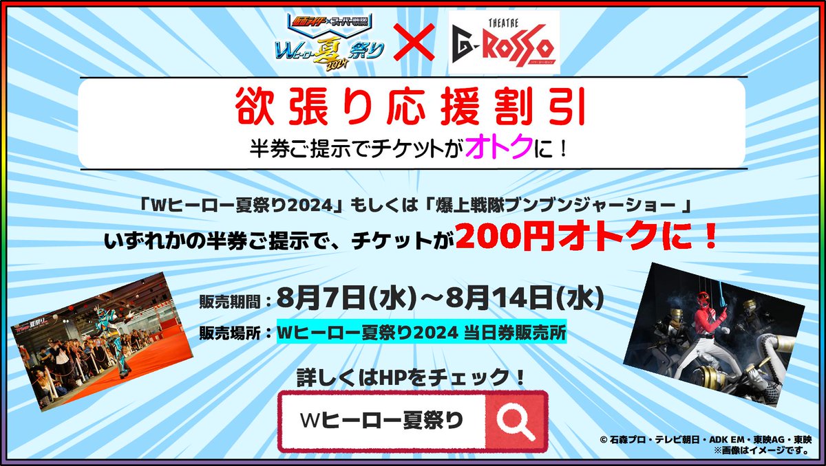 シアターGロッソ【公式】 tweet media