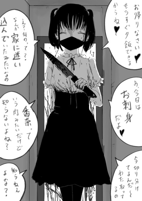 ※微リョナ注意

今 日 は お さ し み だ よ 💛 