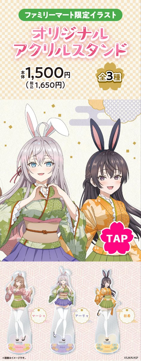 🐰予告🐰 9/11(水)朝10時 アクリルスタンド発売✨️ TVアニメ 『時々