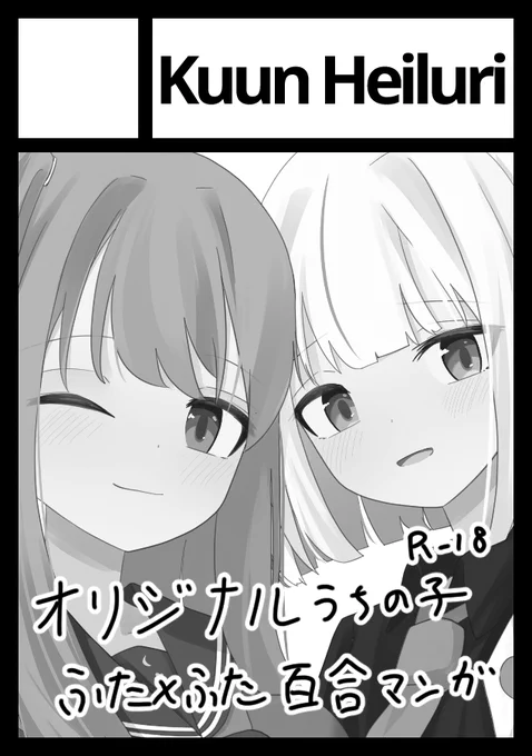 これは一体……? 