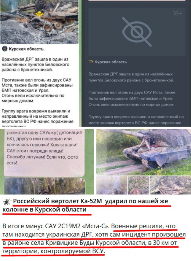 EvgeniyKilenko's tweet photo. Спочатку росіяни заявляють що українська САУ фігачить по жилих будівлях і що їх гвинтокрил її знищив. А потім виявляється що росіяни винесли свою же САУшку. З чого виходить що вони самі фігачать по своїх же селам та містам. Або ж п*здять і в цьому.
Російська пропаганда у всій своїй красі. Такі історії треба максимально поширювати.