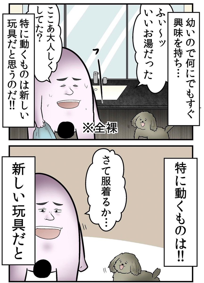犬にチンチン噛まれて病院で大恥をかいた話 1/9 