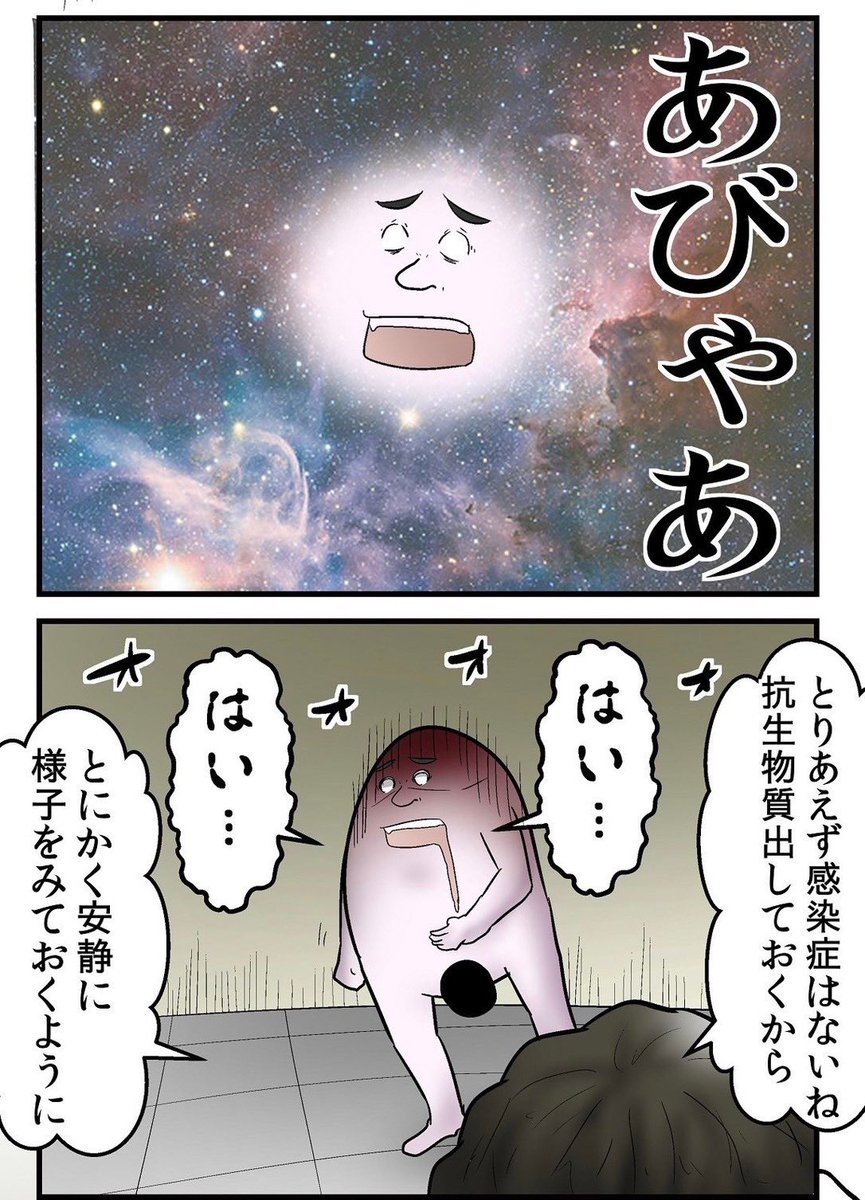 犬にチンチン噛まれて病院で大恥をかいた話 7/9 