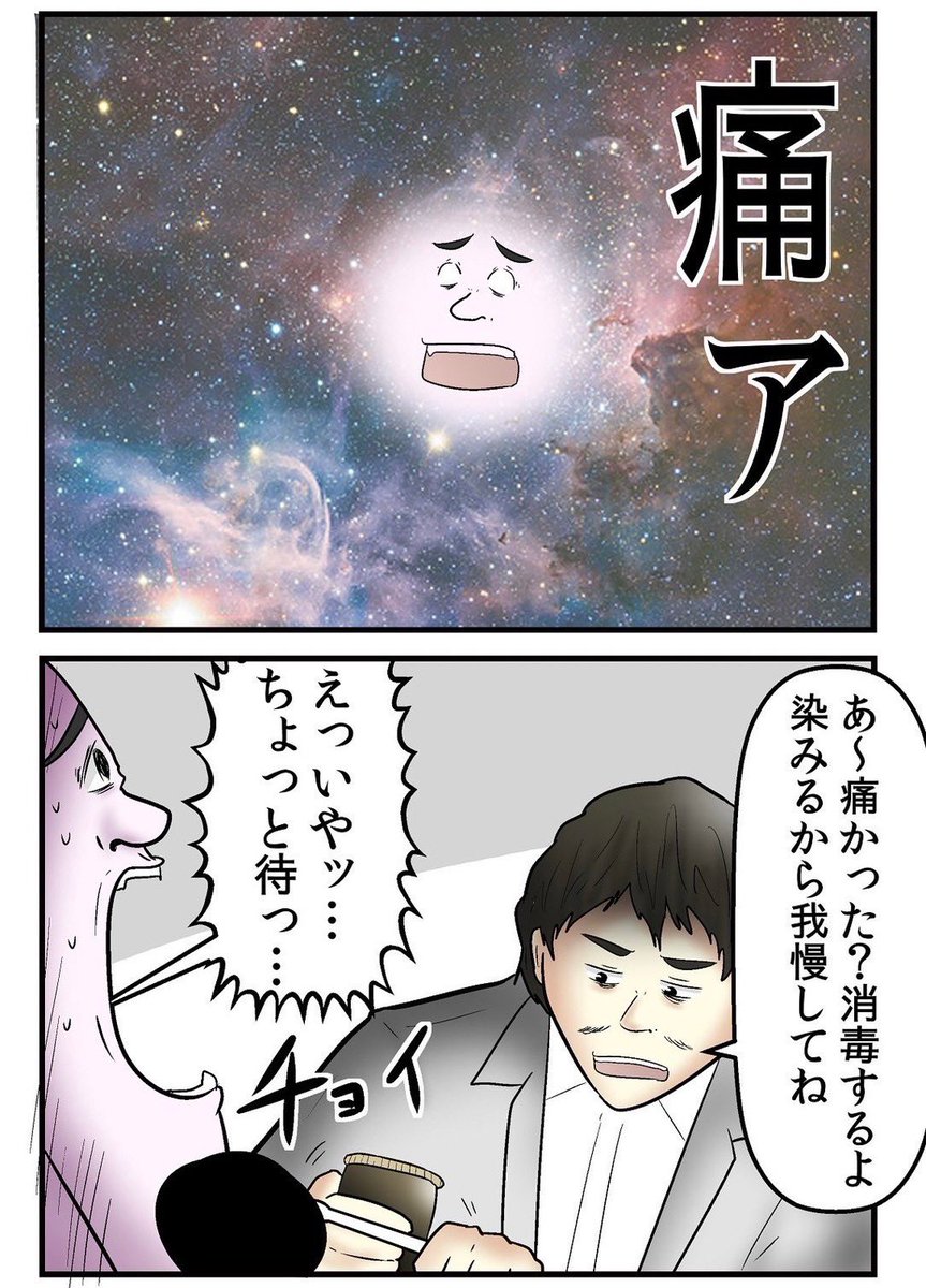 犬にチンチン噛まれて病院で大恥をかいた話 7/9 