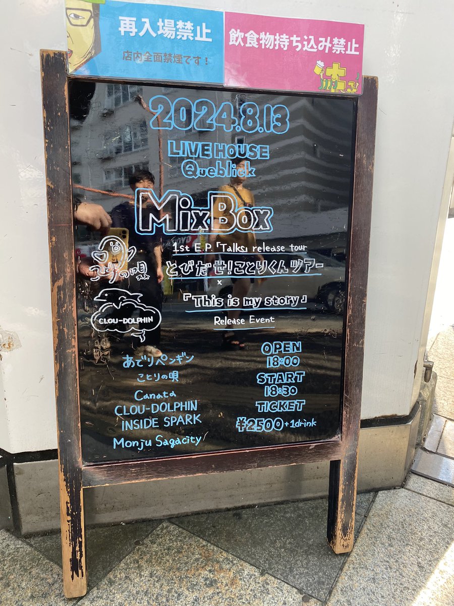 CLOU_DOLPHIN's tweet photo. オープンしましたー！
出番は21時くらい〜なので仕事終わりでも間に合いますよ！ https://t.co/bgP9Qzyb7Z