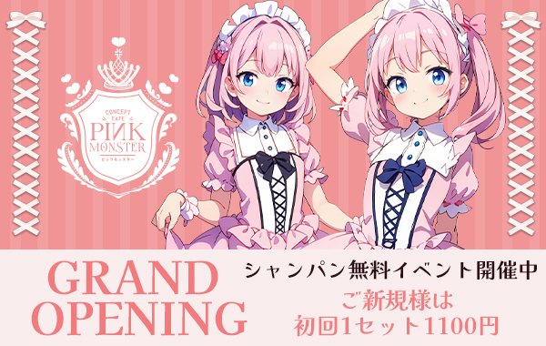 なんば小悪魔計画のツイート