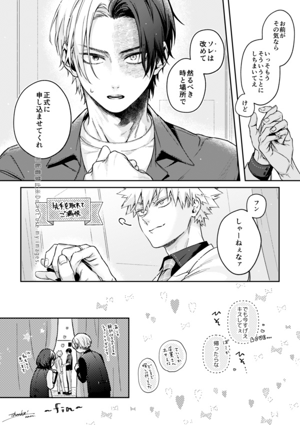 どんなタイミング?て感じですが6/30轟爆ラプソディJBで置いてた無配です💍合同誌お手に取ってくださり有り難うございました!🙌 