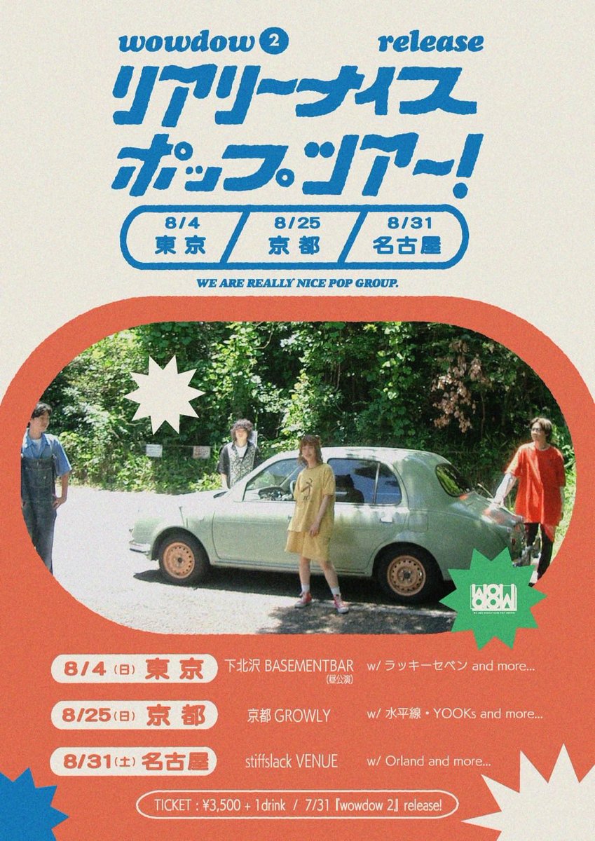 今月末はwowdowさんの
リアリーナイスポップツアー！名古屋編に出演します！

2024.08.31 Sat
at stiffslack VENUE
Ticket ¥3500(+1drink)
op/st17:30/18:30

wowdow
Orland
The Shiawase
FOOD:BURGER STAND haveagoodtime

ご予約
stiffslack.com/venue/reserve.…