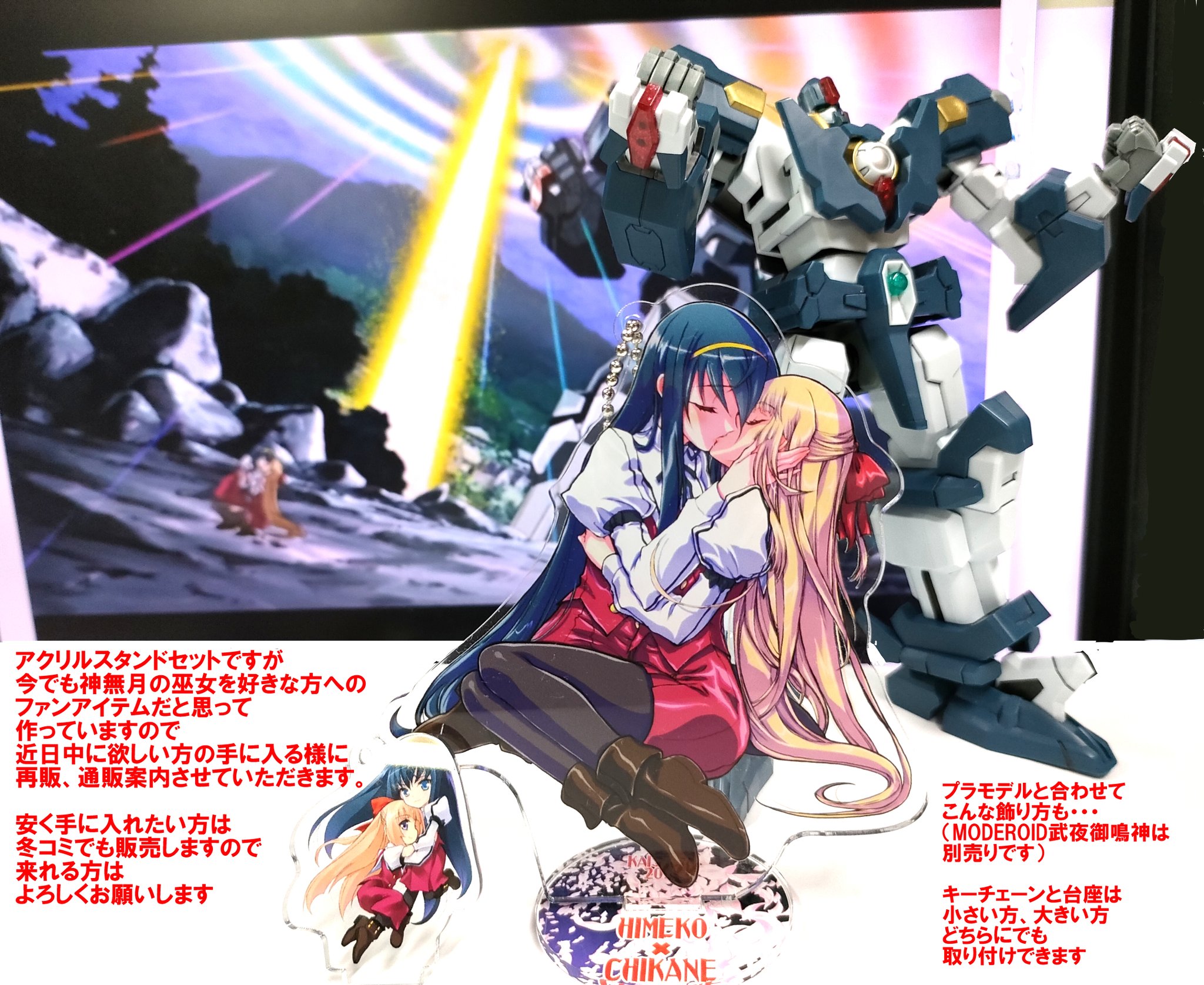 神無月の巫女 みどくじ アクリルスタンド アクリルジオラマ C賞 介錯発行「神無月の巫女」アクリルスタンド未開封 - メルカリ