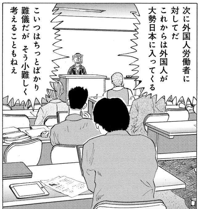 最後はロクさんに〆てもらいます 