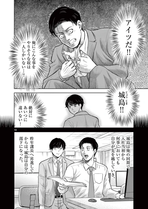 【「呪い」をかける時は絶対にバレてはいけない理由】
(4/7) 