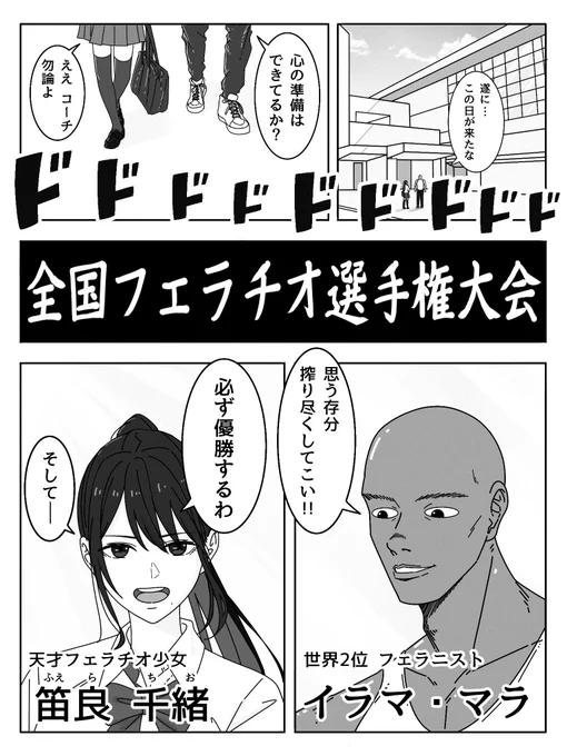 『フェラでテッペンを目指す話』
(1/3) 
