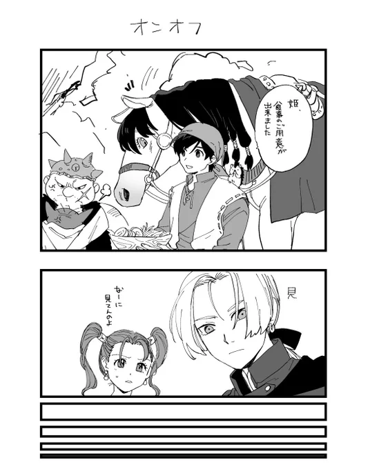 主姫➕ククールさんの漫画 
