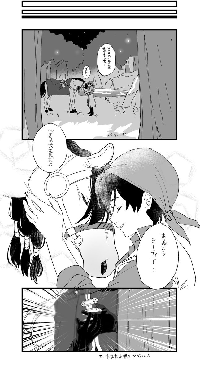 主姫➕ククールさんの漫画 