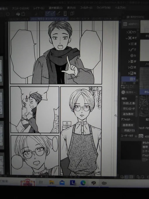 #とむらい喫茶11話制作日記 【20日目】

仕上げ1日目🖌️

トーンやベタに入りました。
黒い部分を黒く塗ったり、服や髪の毛にトーンいれたりしていきます。
決まったトーンを入れていくのは気が楽な作業です
ここまでくればあと1週間くらいでできるかな、たぶん 