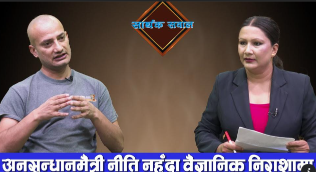Phutung Research Institute (@phutungri) on Twitter photo हाम्रा काम र विशेषत: हाम्रा समस्याहरूका बारेमा <a href="/tvtodayhd/">TV Today HD</a> को स्टुडियोमा भएको डा असीम ढकाल <a href="/adhakal/">Ashim Dhakal</a> सँगको छलफल हेर्नुहोला । अनुसन्धान मैत्री कानून तथा नीति को आवश्यकताका बारेमा उहाँको जोड रहेको छ ।youtube.com/watch?v=K1fr1N… हाम्रा काम र विशेषत: हाम्रा समस्याहरूका बारेमा <a href="/tvtodayhd/">TV Today HD</a> को स्टुडियोमा भएको डा असीम ढकाल <a href="/adhakal/">Ashim Dhakal</a> सँगको छलफल हेर्नुहोला । अनुसन्धान मैत्री कानून तथा नीति को आवश्यकताका बारेमा उहाँको जोड रहेको छ ।youtube.com/watch?v=K1fr1N…