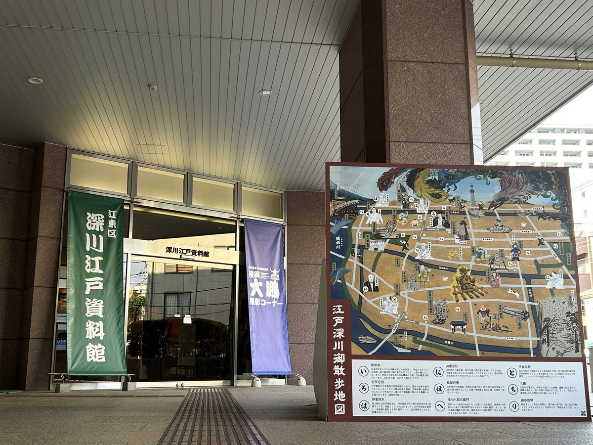 深川江戸資料館へ
私「へぇ、山東京伝…ん?んん?伝蔵??……へぇ!」(ニコニコ) 
