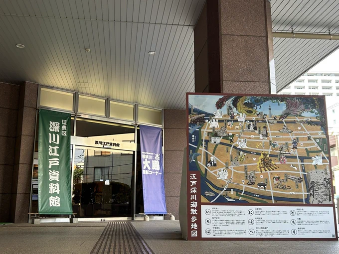 深川江戸資料館へ
私「へぇ、山東京伝…ん?んん?伝蔵??……へぇ!」(ニコニコ) 