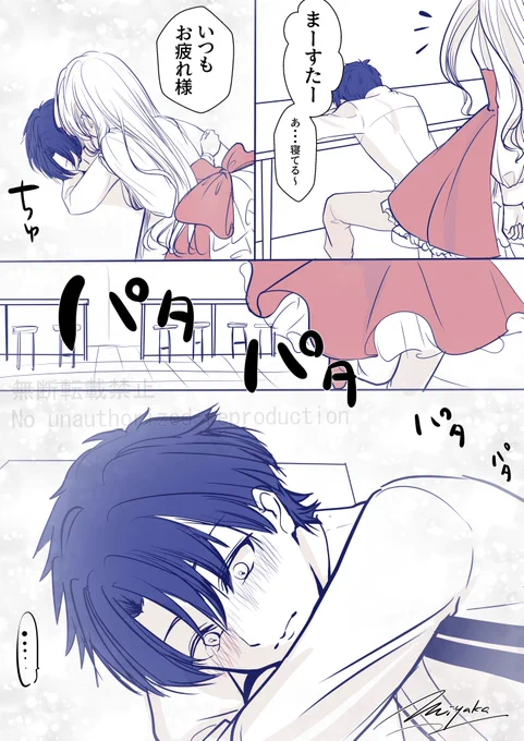 …寝て…る? *FGO 