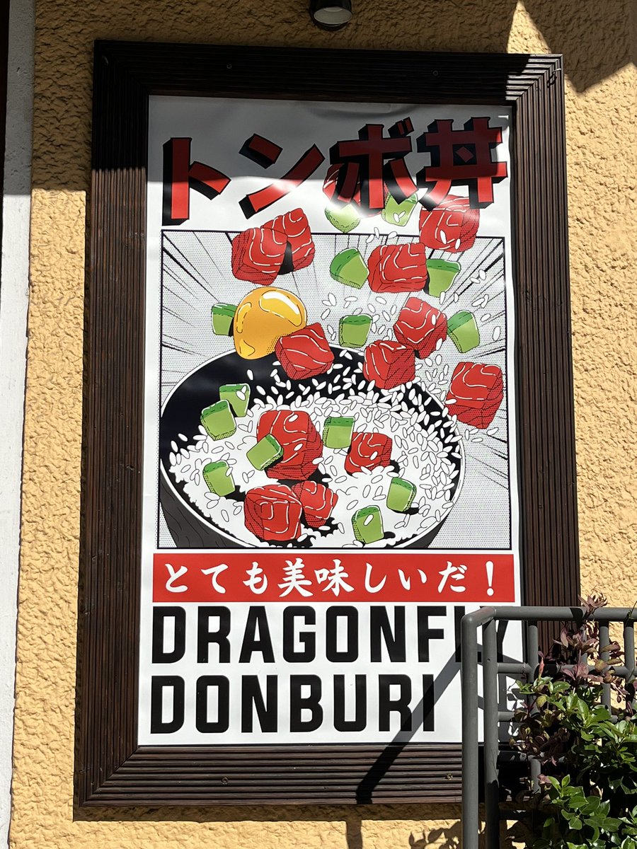 radeb100's tweet photo. ドイツにある日本居酒屋の看板

#ドイツ #ドイツ日本料理 #ドイツ日本居酒屋 https://t.co/XqsTwN6JUg