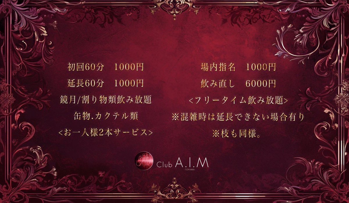 ToyamaAim's tweet photo. ⭐️AIMTOYAMA⭐️

👑メニュー表👑

AIM Toyamaメニュー表です⭐️⭐️

初回などは安くなっていますので皆様ご来店ご指名お待ち致しております✨

#ホスト  #カリスマ #イケメン #シャンパン #キャバク #風俗
＃金沢 #ホス狂
#ホス狂い ＃片町 #VUITTON #GUCCI
#ChromeHearts #Dior #BALENCIAGA #CELINE https://t.co/6sC8Igjr6F