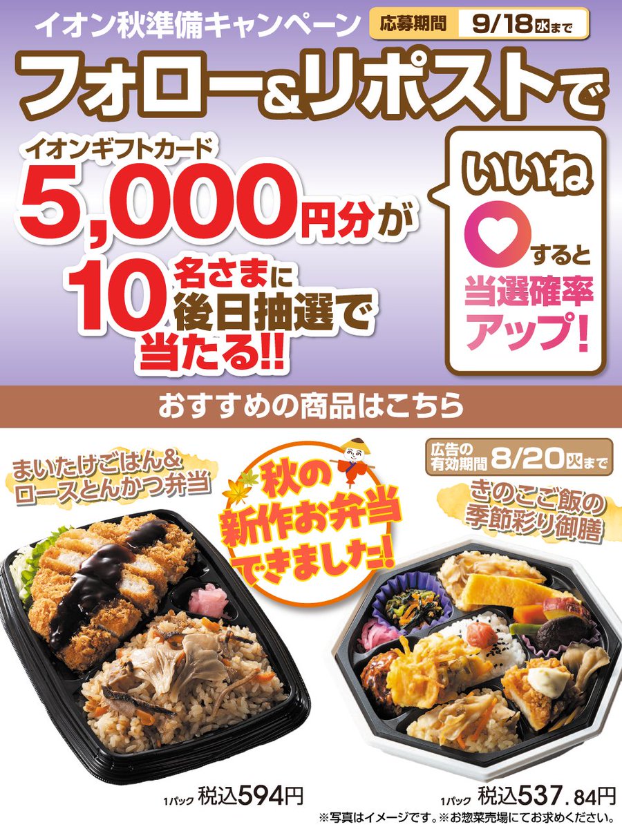 イオン tweet media