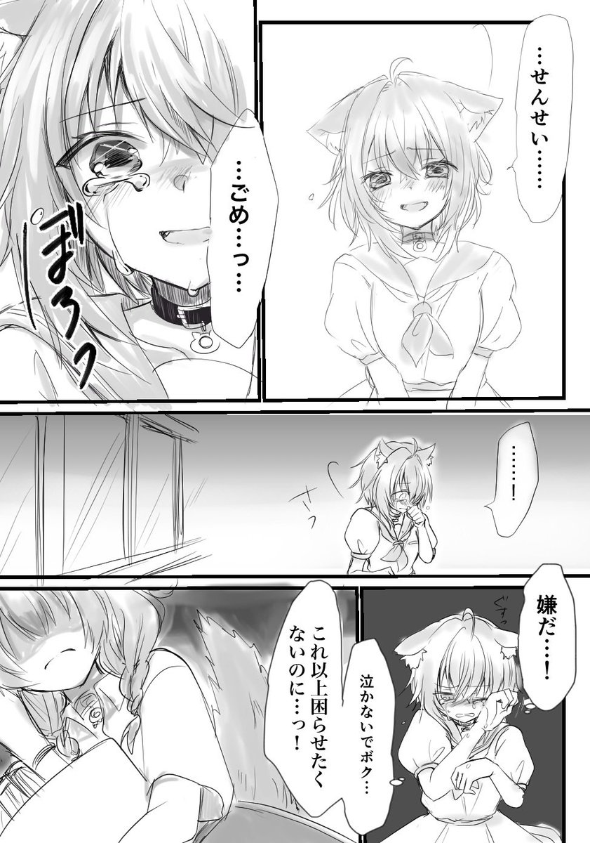 先生と生徒の関係だからと
一線を越えないように努力する🥐

なんとか振り向いてもらいたい🍙6 