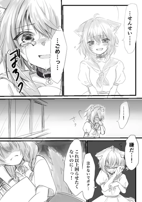 先生と生徒の関係だからと
一線を越えないように努力する🥐

なんとか振り向いてもらいたい🍙6 