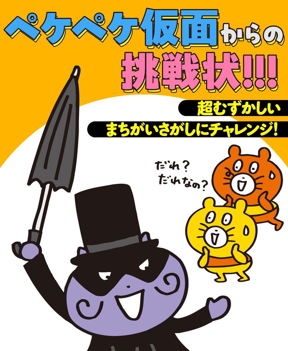 🎁プレゼントが当たる🎁
キャンペーン実施中！！！！

『ドコッチとココッチのぜんぶ見つけてはいけないまちがいさがし』の公式インスタグラムアカウントをフォロー&amp;キャンペーン投稿をいいね、で応募完了🙌✨

まちがいさがしでも遊んでね！！！