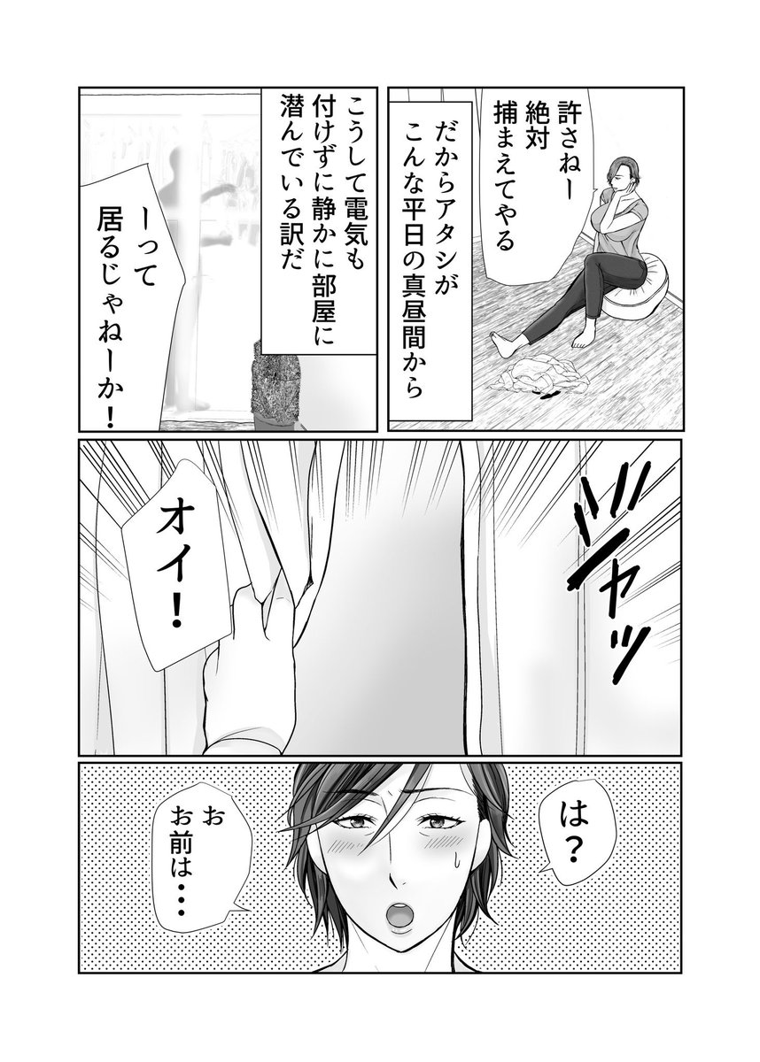 下着ドロの青年とおばさん🥰 