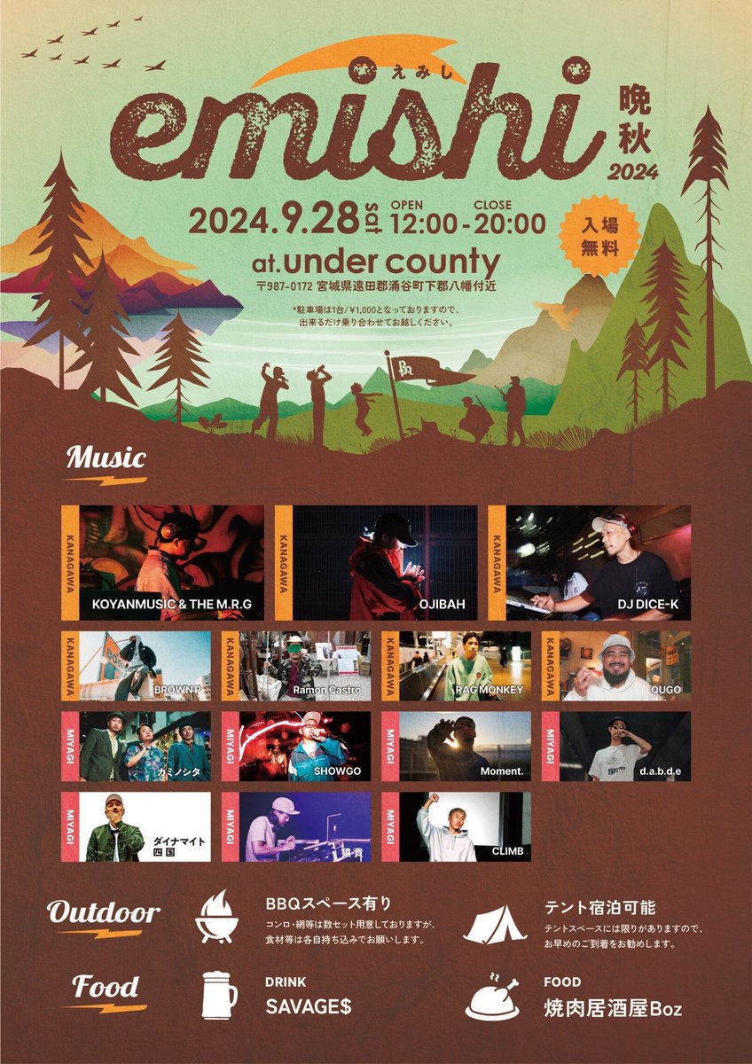 【EMISHI 2024晩秋SP】
2024.9.28(SAT)
<a href="/under/">Nuno Monteiro</a> county
涌谷町下郡八幡
OPEN 12:00
CLOSE 20:00
エントランスフリー
*駐車場は1台/¥1,000となっておりますので、出来るだけ乗り合わせてお越しください。