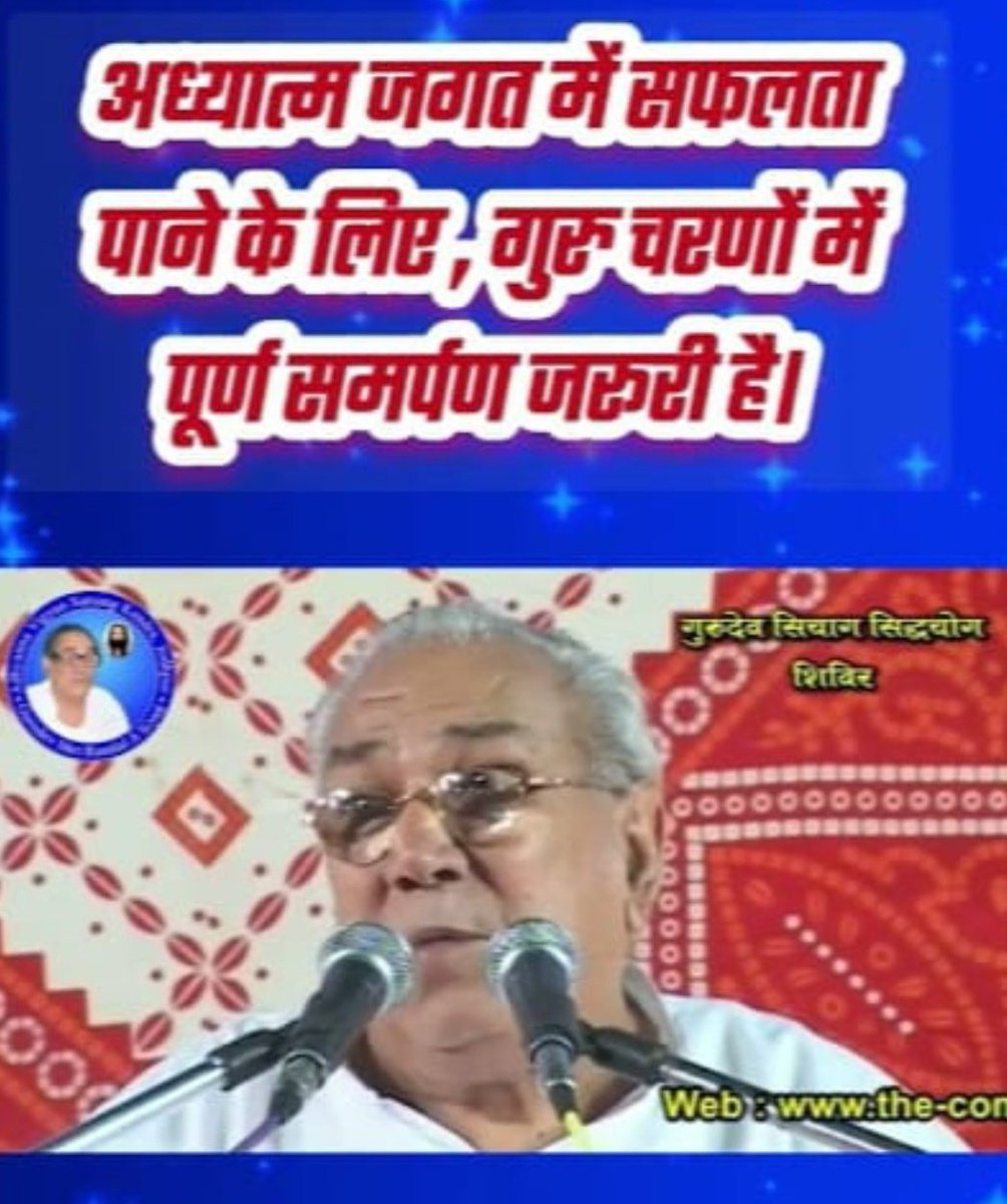 सतगुरू की शरणागति 
जपिए चित्त लगाय 
सीस काट भूमि धरे 
वाहि परम सुख पाय।
जय गुरुदेव 🙇