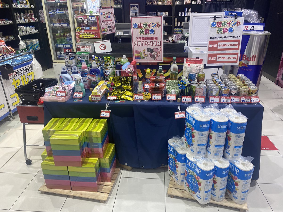 haps_fuzimi's tweet image. おつです(°▽°)
本日から2日間ポイント交換会です✨
今回も日用品からアルコール類まで幅広くご用意しました‼️
リクエストもお待ちしてます🙇‍♀️🙇‍♀️🙇‍♀️

#無料クーポン いっぱい🙌🙌🙌
#ファミマのたぶん増量作戦 
#ファミマ増量クランチ
すごく美味しいんだよね😋

#ヨギッシュソーダ 新発売だって✨…