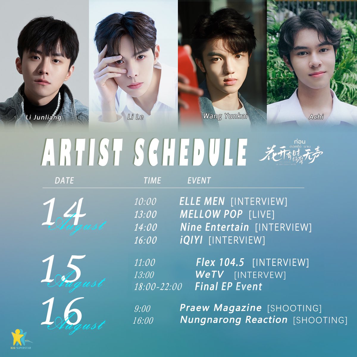 Artist Schedule updated：
Li Le @lilelesliee 
Wang Yunkai @yunkai_wang1105 
Li Junliang @lijunliang1204 
Achi <a href="/achiisme/">Achi.sr</a> 

📆 14th-16th August

#ก่อนดอกไม้บาน #Meetyouattheblossom #花开有时颓靡无声 #bigsuperstar #lile #wangyunkai #lijunliang #achi