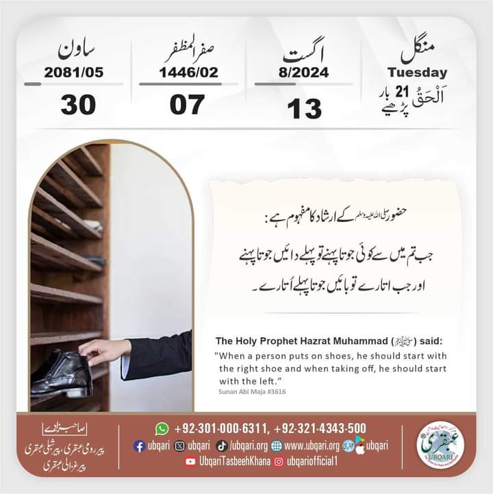 AsadPrince117's tweet photo. 13 اگست 2024 بروز منگل
07 صفرالمظفر 1446
30 ساون 2081 https://t.co/ozotCNtPjy