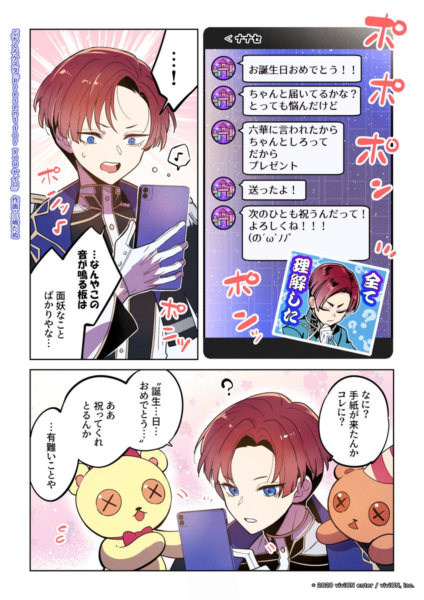 🎂HAPPY BIRTHDAY🎉 8月16日は榊八色の誕生日✨ 誕生.. | Clock over