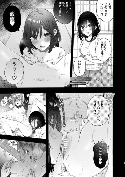 [※R18]体操服で百合えっち♡(再掲) 